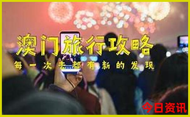 港澳旅游团5天4晚
